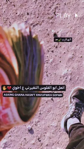 #المصمم #الهارب 