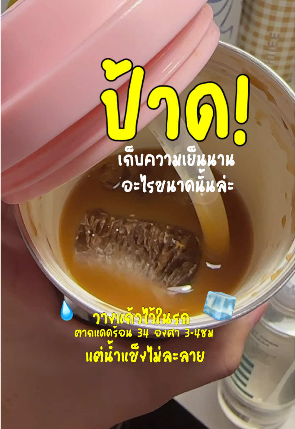 CIVAGO（17oz）แก้วน้ําเก็บความเย็นเคลือบเซรามิกด้านใน (ใส่ช่องรถได้) 🚗 #civago 