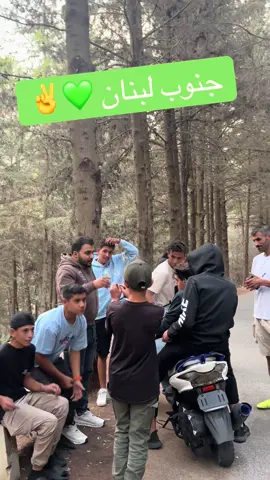 @Abbass rkein @Hassan Baydoun @🔱علي_علاء_الدين🔱 #نبيه_بري💚⚔️ #لبنان🇱🇧_سوريا🇸🇾_فلسطين🇵🇸_تركي #جنوب_لبنان🇱🇧 #foryou #fry 