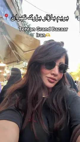 #iran #tehran #grandbazaar ##بازار#تهران 