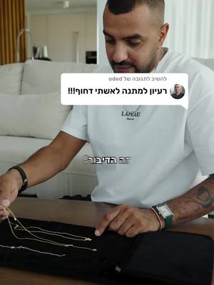 הרבה יותר מרק תכשיט