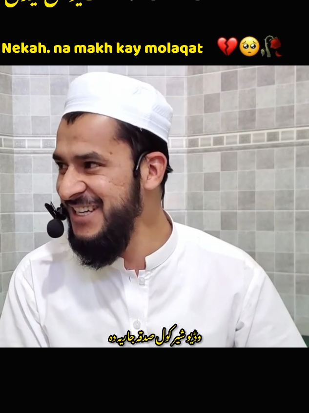 part 2 🥹💔🙏 Mufti Salman Azhar sahib video repost kay 🙂  #plzviral🥺🥺🙏🙏foryoupage #plzviral🥺🥺🙏🙏foryoupage #fyppppppppppppppppppppppp #islamic_video #500kviews🙏 