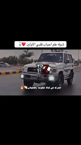 #fyp #foryou #viral #اكسبلور #شيلات 