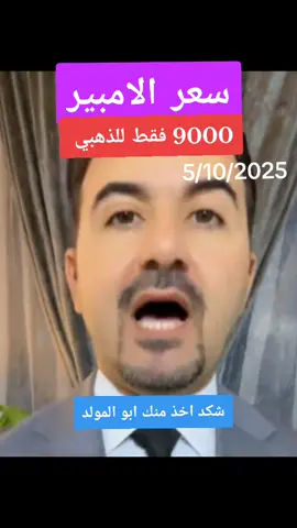 #اربيل #اللهم_صلي_على_نبينا_محمد #الشعب_الصيني_ماله_حل😂😂 #بغداد #الكرادة 