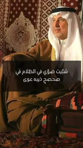 دوّرت في الشده حزام ولا لقيت الي قوى يالله دخيلك مالقيت الي نشد به الظهر #تصميم #تصميم_فيديوهات🎶🎤🎬 #تصميم_فيديوهات #خالد_الفيصل 