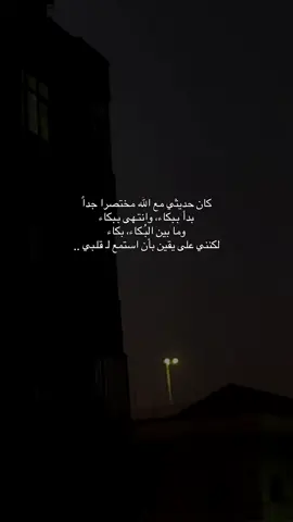 🤎 #السجود #اكسبلور #quran #القرآن_الكريم #الصلاة 