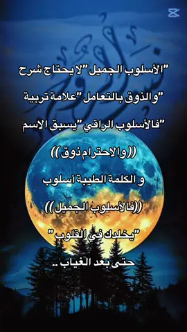 #اقوال #حكم #اسلوب_حياه #الذوق #اكسبلور 