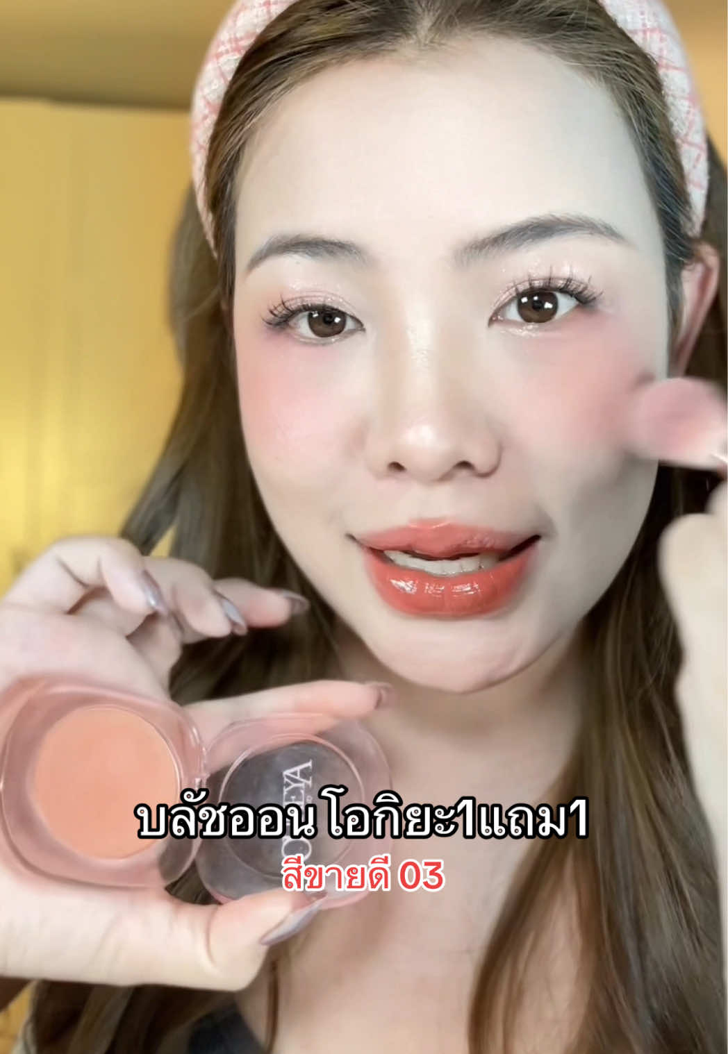 #บลัชออนโอกิยะ #oukeya #oukeyathailand #บลัชออน #ป้ายยาtiktok 