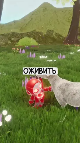 ОЖИВЛЯЕМ ЦЕЛУЮ ПЛАНЕТУ🪐🎮