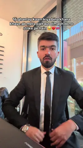 16 ghantay kaam kiya bina khana khaye… ab mera pait aur dimagh dono strike pe hain 🥹💔🇬🇧” #tiktokuk   #uk   #fyp   #ForYouPage   #viral                                                                                                         