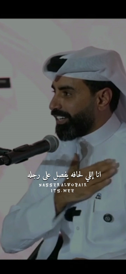 #ناصر_الوبير #قصايد_شعر_خواطر  #شعر #اكسبلور #ستوريات 