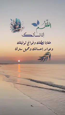 #f #foryou #الابذكر_الله_تطمئن_القلوب_أذكرو_الله #🤍 #اللهم_انك_عفو_تحب_العفو_فاعف_عنا 