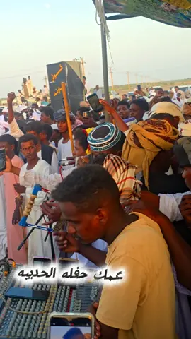 هيثم زمراوي الخدار وين💚#هيثم_زمراوي_الفنان_الآول_في_السودان #جخو،الشغل،دا،يا،عالم،➕_❤_📝✌️🌍🦋 #جعلين_شكريه_كواهله_بطاحين_مسلميه❤ 