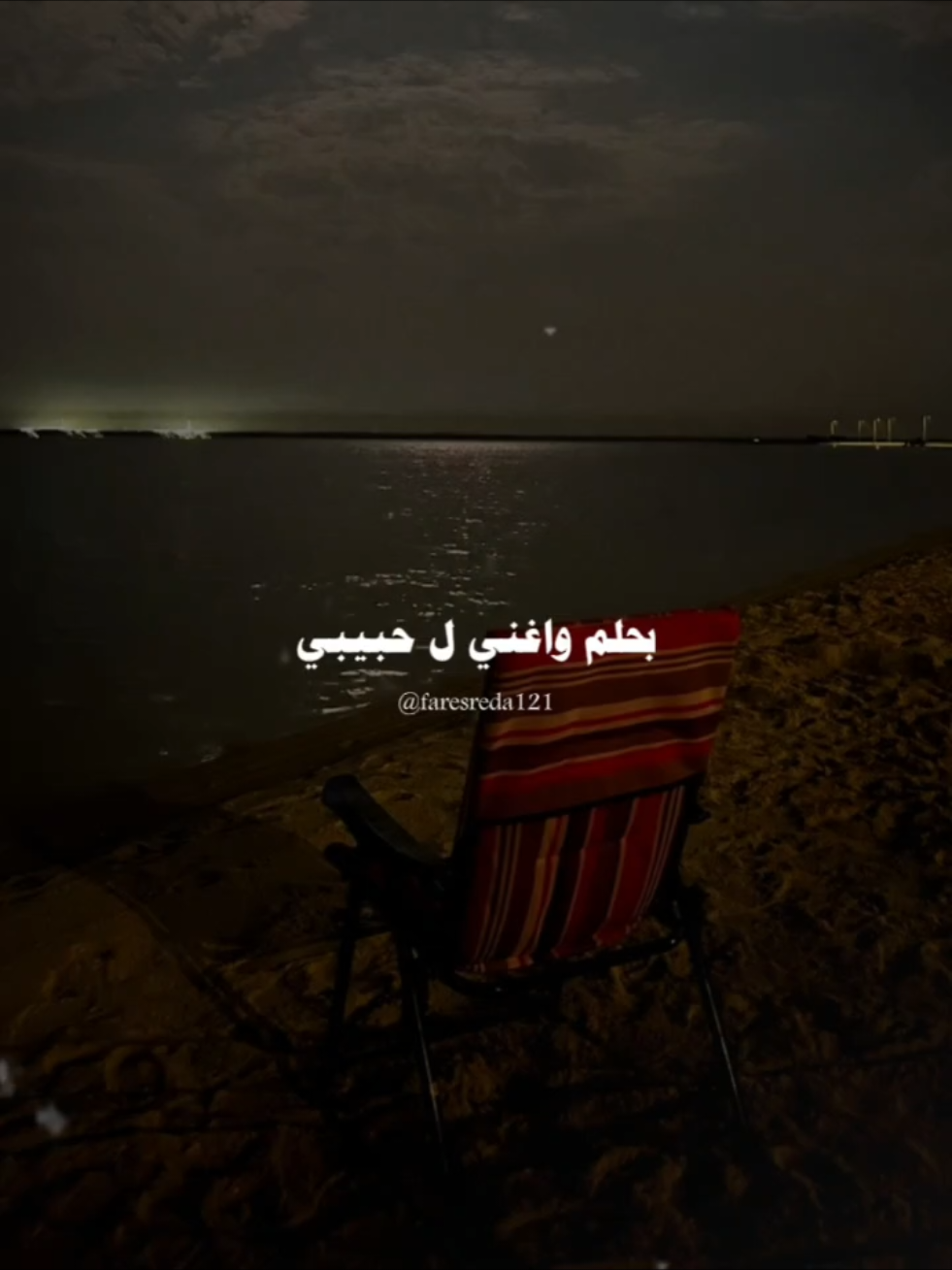 الاغنيه دي طيرت عقلي ♥️✨ #fyp #faresreda121 #viral #foryoupage #اغاني 