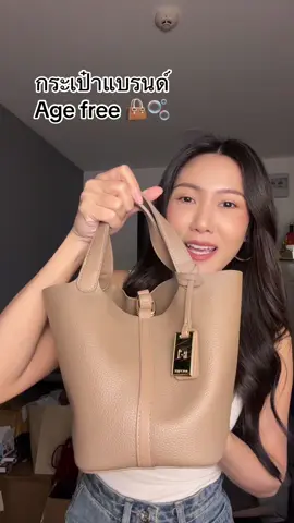 #กระเป๋า #กระเป๋าผู้หญิง #กระเป๋าแฟชั่น #กระเป๋าถือ #agefree 