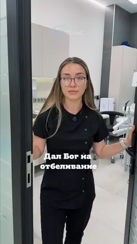 #юморсмешно #стоматология #врач 