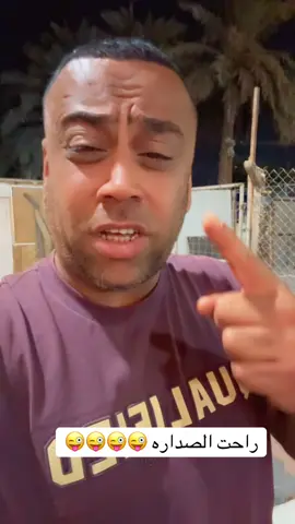 جماعه امبابي انشرو 😂😂😂😂