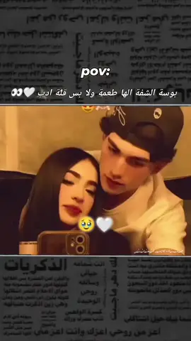الها طعم او لا؟🤍 #tiktok #fay #Love 