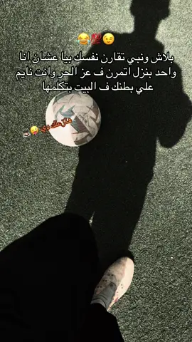 وصلت يعم الـ حريف 😉🙇🏻
