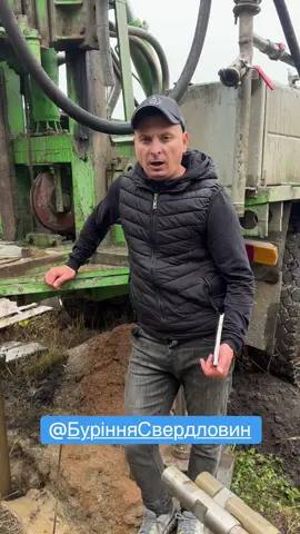 Буріння свердловин під ключ 👉 @Буріння Свердловин 