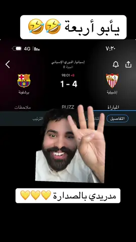 والله نادي الضحك 🤣🤣 #اكسبلور #مدريد#برشلونه 