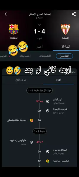 #اربعه كافي لو بعد #الصداره #ملكيه #مدريد #هلا مدريد