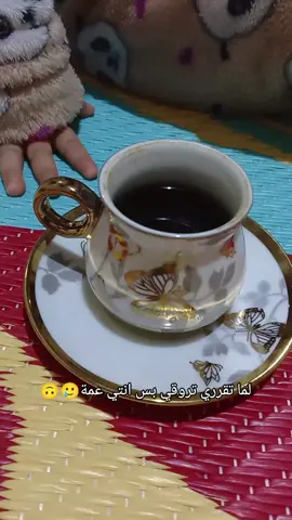 يسعدلي هالبنت يلي بتشرب قهوه مع عمتا😇❤#متابعه_ولايك_واكسبلور♡ 