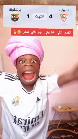 #😂😂😂😂😂😂😂😂😂😂😂😂😂😂 #متابعه_ولايك_واكسبلور_احبكم #السـودان_مشاهير_تيك_توك🖤✨ #ياشريفه_اقضي_حاجت_كل_محتاج #شعب_الصيني_ماله_حل😂😂 