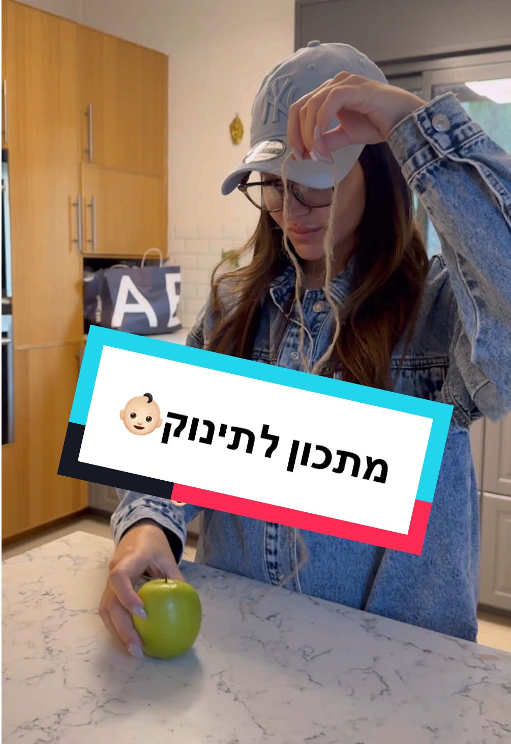 מתכון לתינוק עוד השנה👶🏻🍏 #פוריו #סגולה #טיקטוק #סוכות #ויראלי 