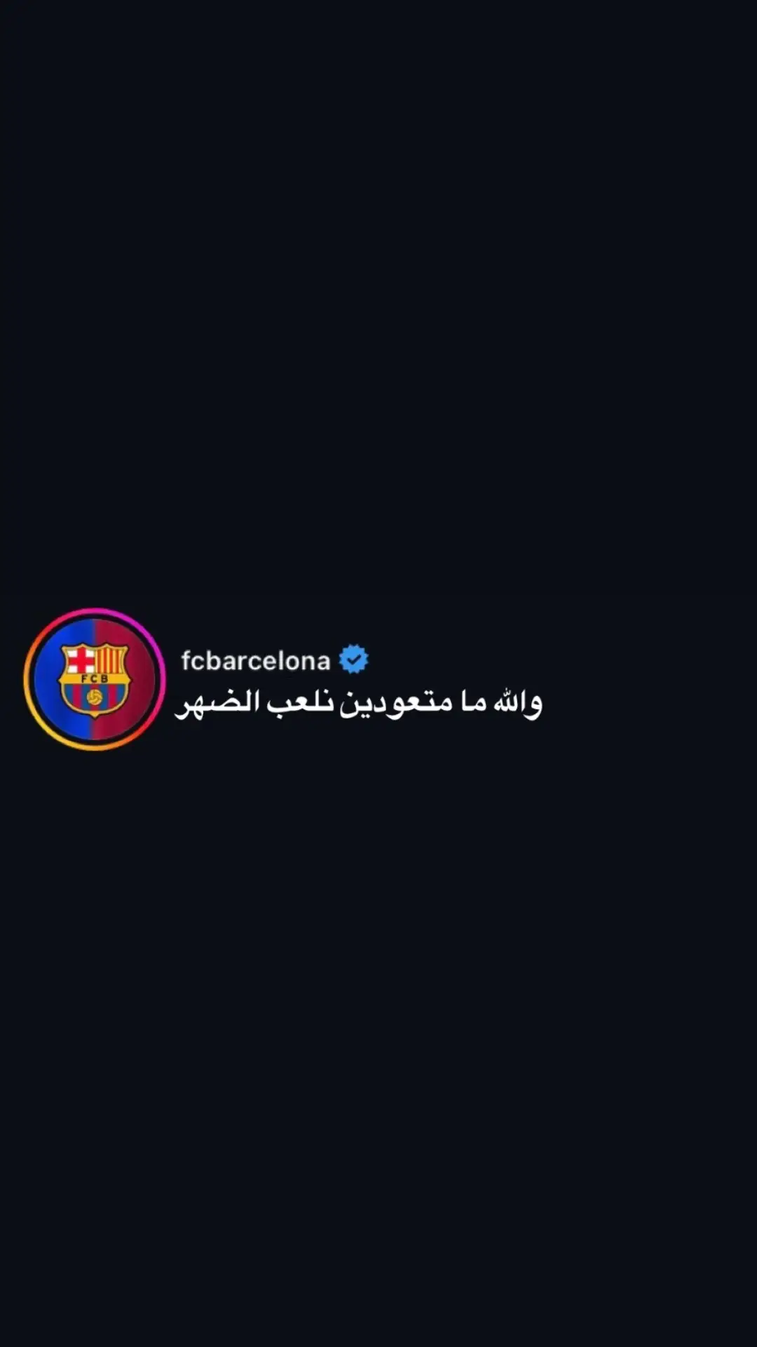 عمي دفاعنا شارع اذا فليك ميلكة حل نصير مضحكة . #رافينيا #برشلونة #ريال_مدريد #الدوري_الاسباني 