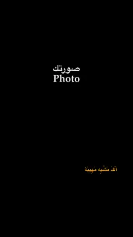 الك مشيه مهيبه 🔥. #CapCut          #قوالب_كاب_كات #قالب_جاهز_نار🔥 #اكسبلورexplore #قوالب_كاب_كات_جاهزه_للتصميم 