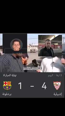 انته حارس #😂😂😂#برشلونة ناعور #