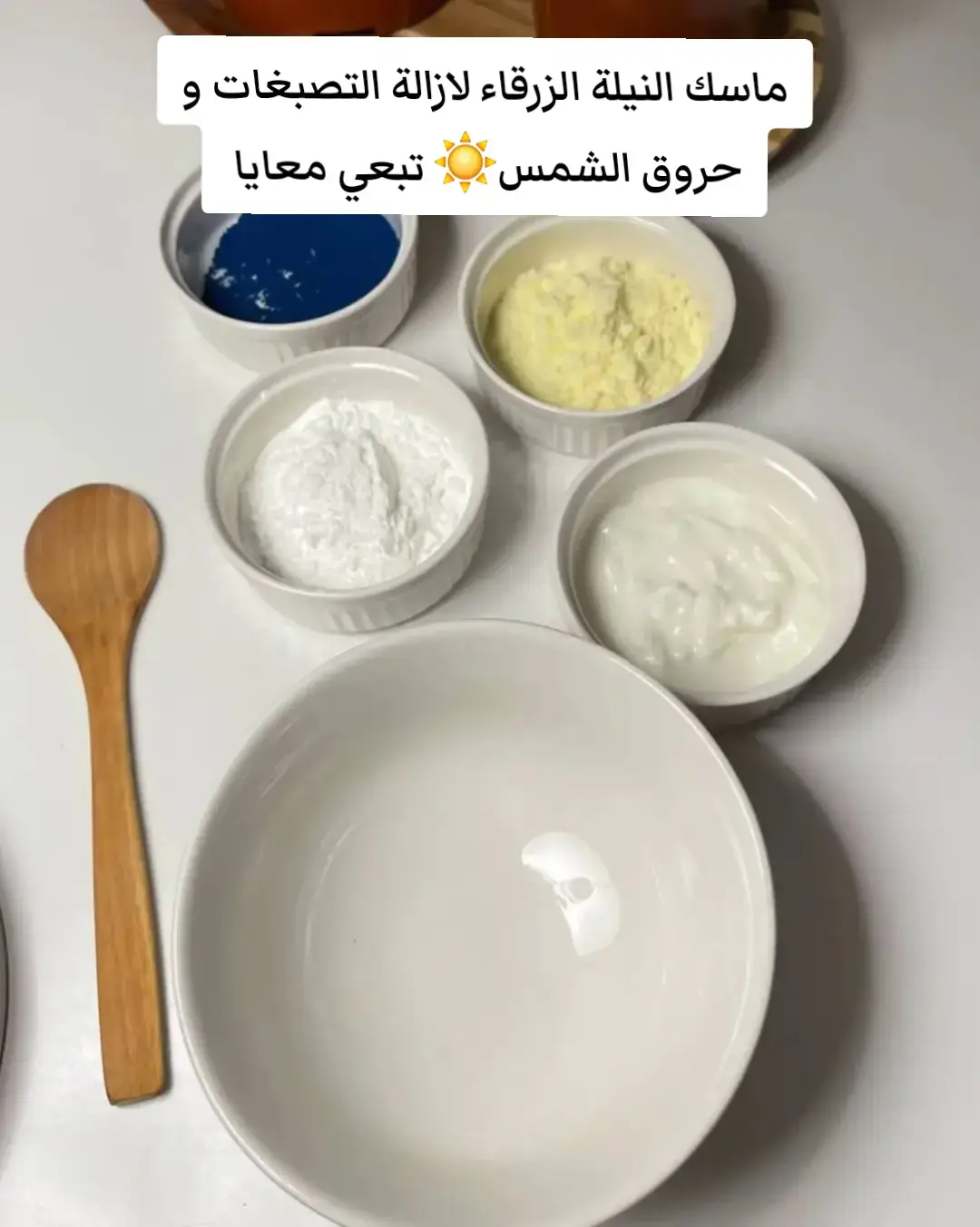 #عناية #algeria #foryoupage #skincare #ماسكات_طبيعية 