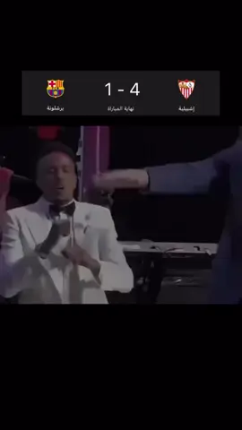 #برشلونه😂#ممكن_لايك_ومتابعه_فضلا_وليس_امره #لشعب_الصيني_ماله_حل😂😂 