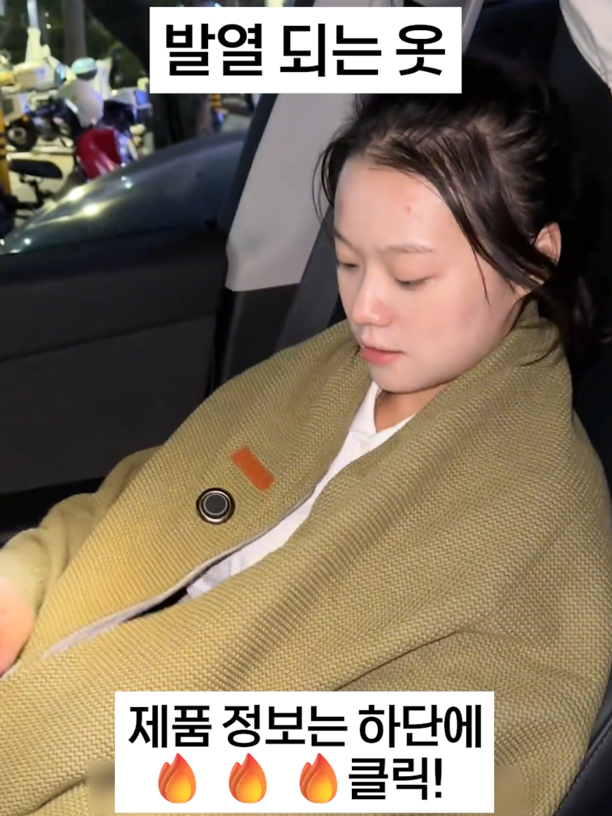 ☝️구매 : 🔥🔥(클릭) > 링크 > 66번 | ＃발열담요 ＃발열후드 ＃보온후드 ＃겨울용품
