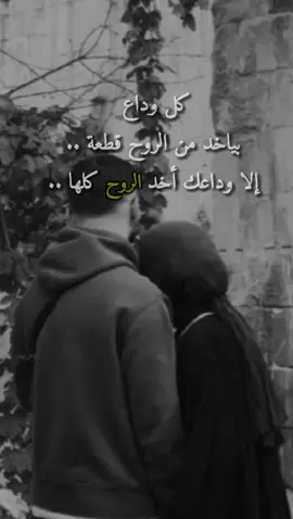 #‏يا مسافر واخذ القلب معاك ودعتك الله وانت اغلا وداعه🥺#الله_يسرلك            #خطيبي_حبيب_عمري❤️🔗  #❤️M❤️ 