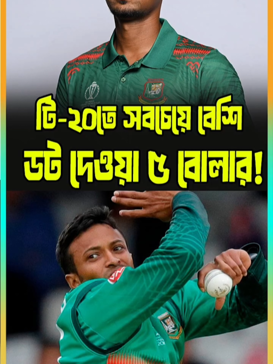 #cricket #update #foryoupage❤️❤️ #news 