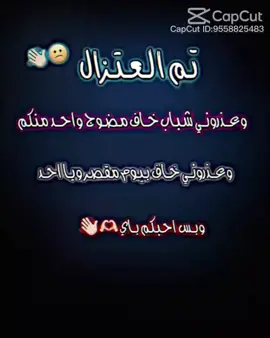 #يارب❤️ #عتزال 