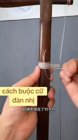 cách buộc cữ đàn nhị chuẩn đẹp nhất#amthanh #thinhhanh #xuhuongtiktok 