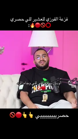 جاه الرد من القوزي 👆 #فالكون #fyp #fypツ #viral #4u 