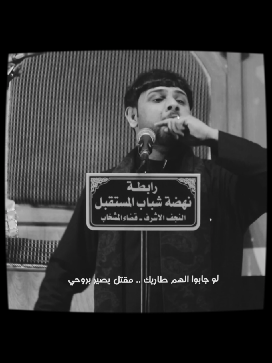 كلما تهيج جروحي ..حيل استلذ بنوحي #سيد_فاقد_الموسوي♡  #يارب_الحسين