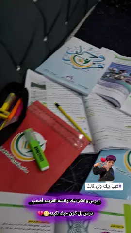 شني الوضع طلاب الثالث😁💔