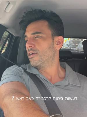 לקבלת הצעה