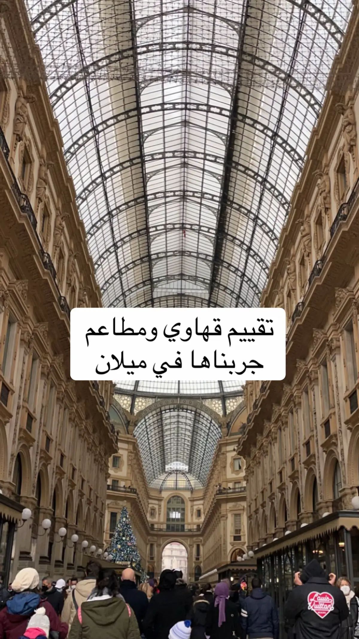 #ميلان #سفر #سياحة #مطاعم #explore 