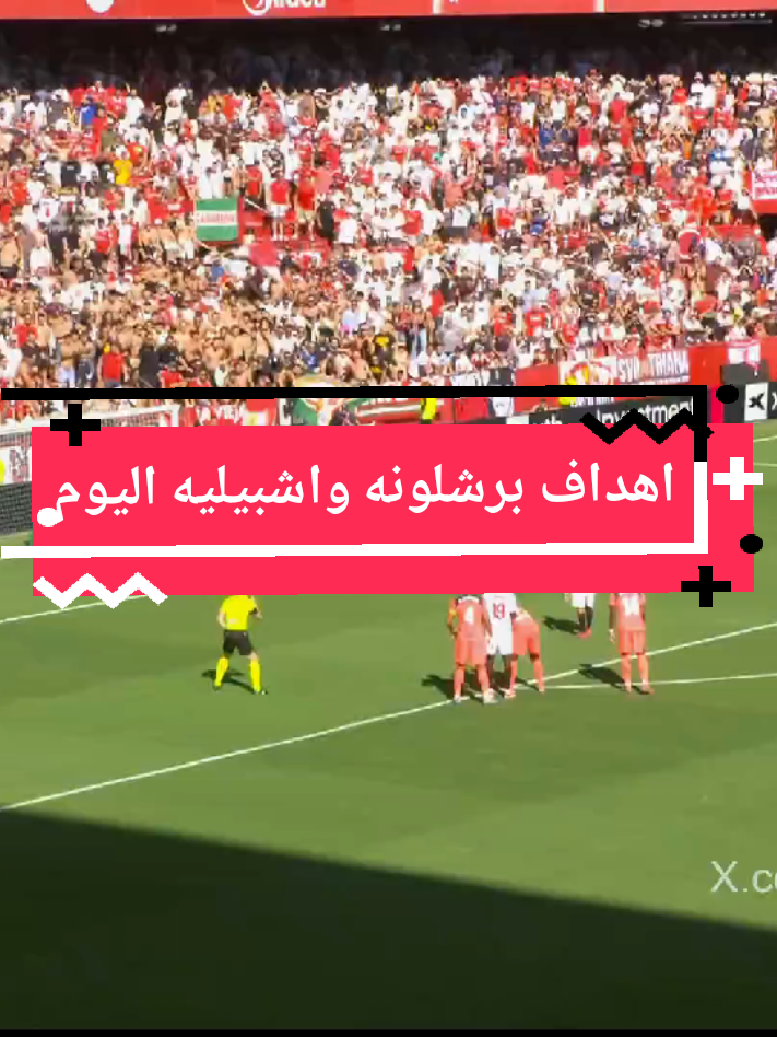 اهداف برشلونه واشبيليه اليوم#برشلونة #اشبيليه #اهداف_اليوم #foryoupage 