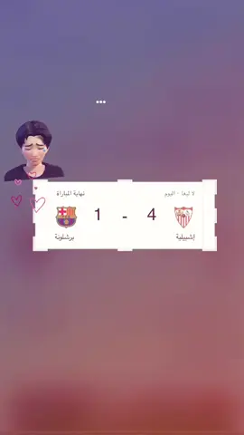 ءوففف💔💔💔😓#اعادة_النشر🔃 #خساره_برشلونه#مالي_خلق_احط_هاشتاقات #لايكات_الاكسبلور_متابعه #الشعب_الصيني_ماله_حل😂😂 #هاردلك#برشلونه#مشاهير_تيك_توك #متابعه_للحساب #صعدو_الفيديو 