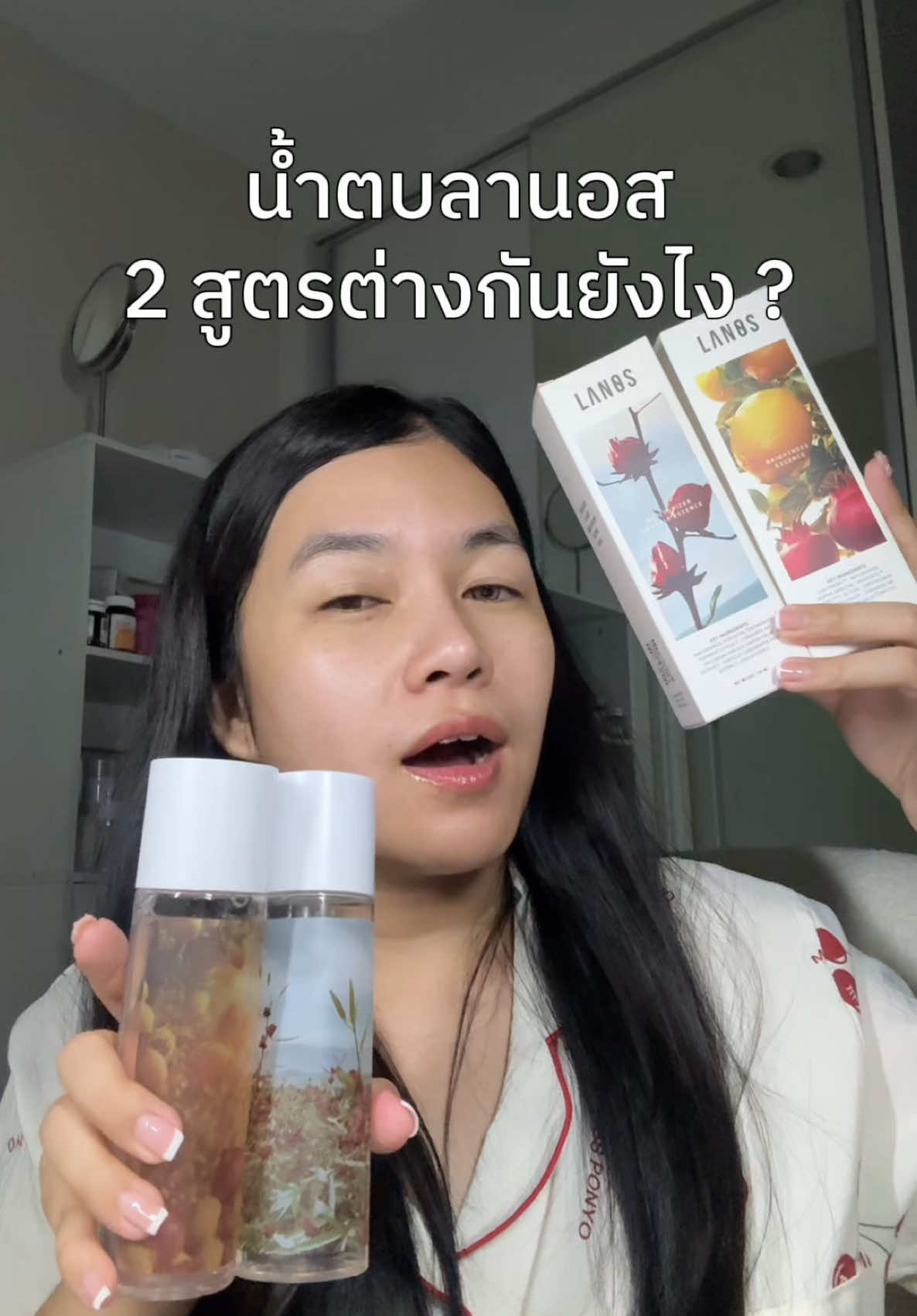 น้ำตบลานอสสูตรใหม่ต่างกับสูตรเดิมยังไง ?? 📢🙏🏻 #น้ำตบไบรท์ #Brightnessessence #น้ำตบลานอส #เรื่องน้ำตบจบที่ลานอส #น้ําตบมอยซ์ 