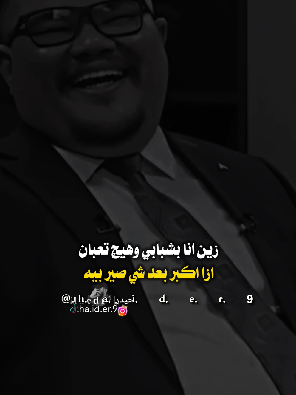 #حيدࢪ| ‏𓆩𝐇 𝐚 𝐞 𝐝 𝐫𓆪/ #F انا بشبابي وهيج تعبان، 🙇‍♂️🥀💔#تصميمي🎬 #المصمم #حيدر 