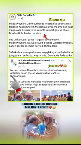 Dhig dhibcaha oo toos ah weeye wlhi. kkkk#kamadage #jubalander💚💙🤍 #xasansheikh #axmedmadoobe #foryou 
