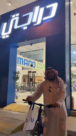#جدعنا_باب_التماتيك_معنا @Mybike - دراجتي  #الشغب_الصيني_مال_حال😂😂 